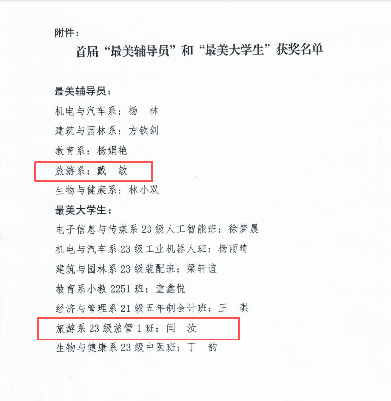 �������񡿳���ְҵ����ѧԺ�׽조��������Ա���͡�������ѧ����������