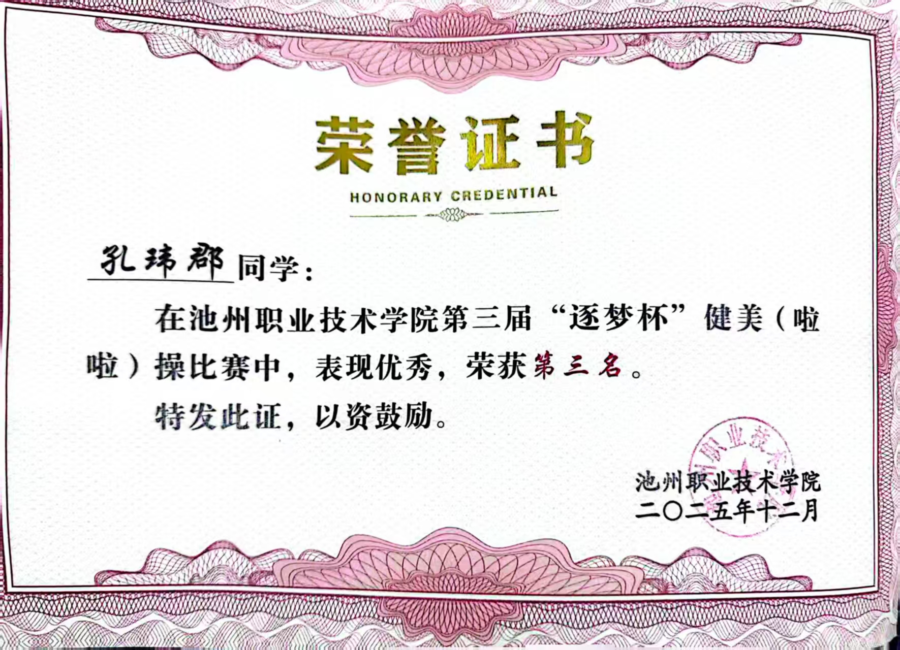 �������񡿳���ְҵ����ѧԺ�����조���α����������������ٻ�����