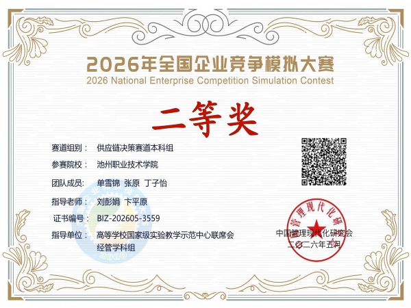 ����ϵ���ι������ư���2026��ȫ����ҵ����ģ��������ٻ�ȫ�����Ƚ������Ƚ���һ��